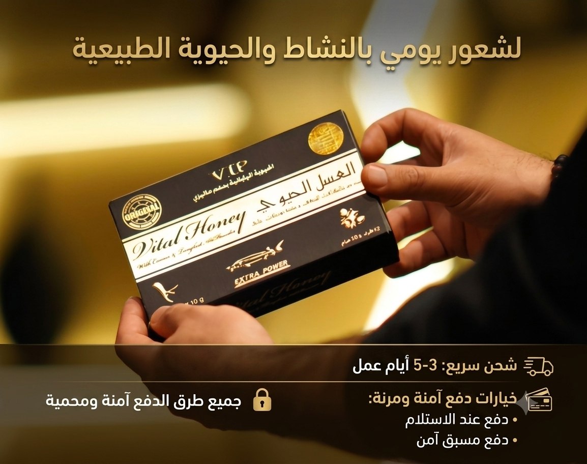 ( العسل الماليزي الأصلي للرجال ) 12 ظرفًا × 15 غرام