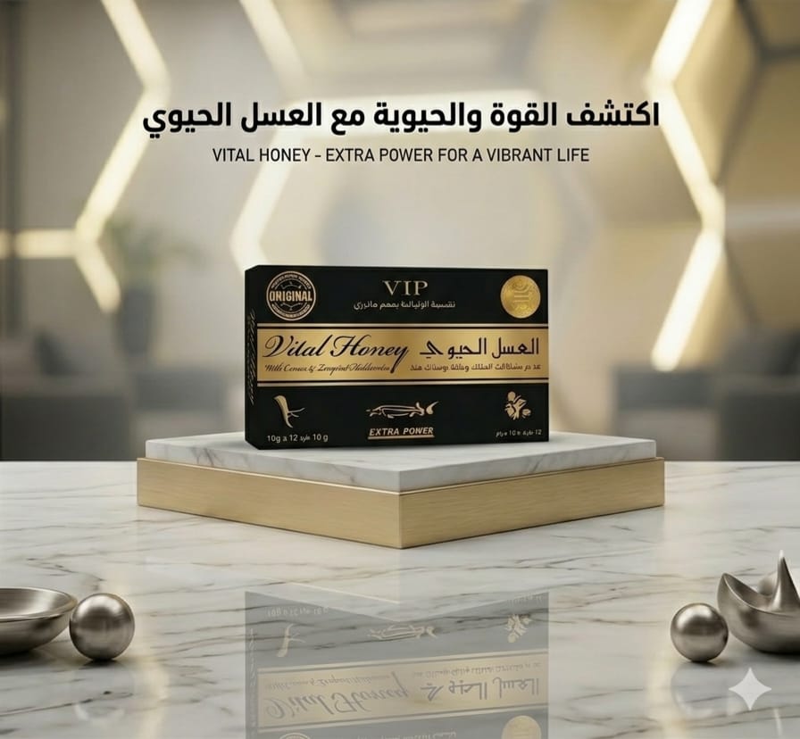( العسل الماليزي الأصلي للرجال) – 12 ظرفًا × 15 غرام